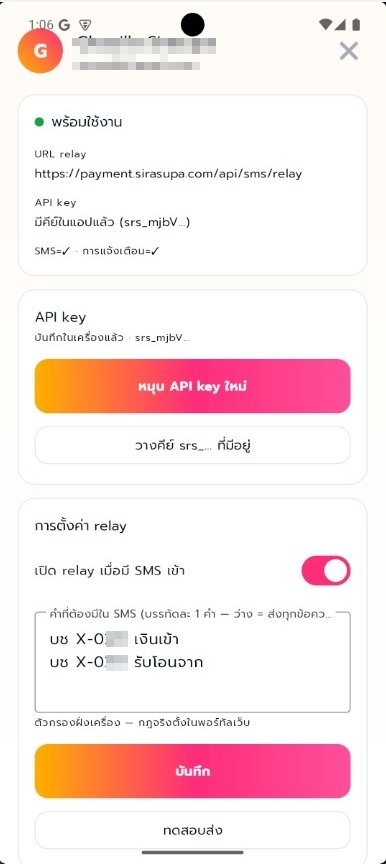 หน้า Dashboard หลังล็อกอิน — สถานะ ‘พร้อมใช้งาน’ + URL relay + API key srs_… + การ์ด ‘หมุน API key ใหม่’ / ‘วางคีย์ srs_… ที่มีอยู่’ + การตั้งค่า relay พร้อมตัวกรอง ‘บช X-0…’ + ปุ่ม ‘บันทึก’ และ ‘ทดสอบส่ง’